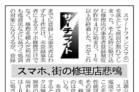 「日経産業新聞」