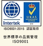 スマートドクタープロは総務省登録修理業者です／ISO9001認証の取得世界基準の品質管理