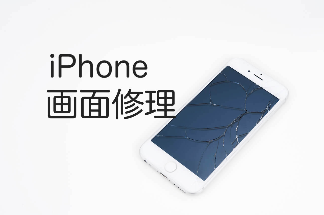 壊れたiPhone11 pro maxスマホアクセサリー